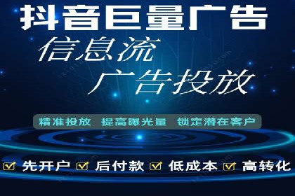 揭秘头部企业信息流广告优化的成功之路